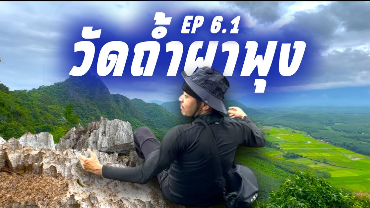 Wat Tham Pha Phung