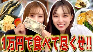【さっぽろライラック祭り】1万円使い切れるか！？ラーメン！海鮮！イタリアン！食い倒れ祭り！