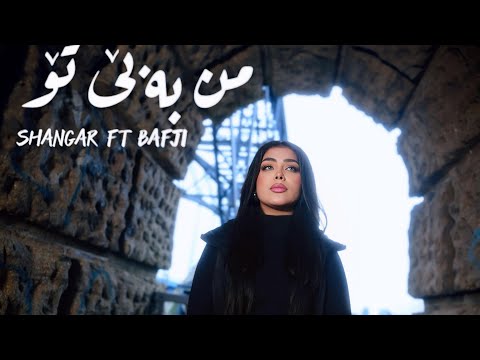 SHANGAR - Mn Ba Be To (Official Music Video)