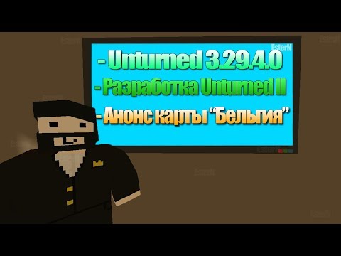 Новости Unturned II, Обновление 3.29.4.0, Анонс новой карты