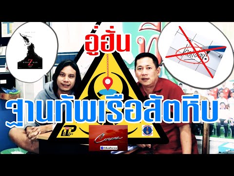 คลิกเพื่อดูคลิปวิดีโอ