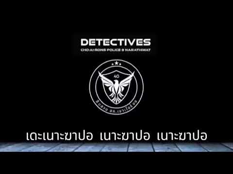 แกแจะแปและ - P-FLIP x WISDOMZ x SEEP [เนื้อเพลง]