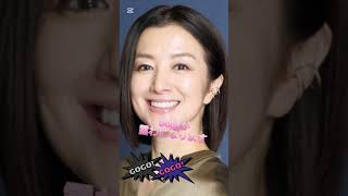 鈴木京香を止めて！！ #鈴木京香 #かわいい #美女 #芸能