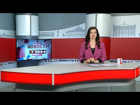 Новости ТВН от 05.12.25 (12+)