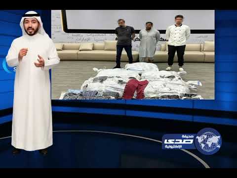 تَعَاوُنٌ سعودي إماراتي يُحبط تهريب الكِبْتَاجُون