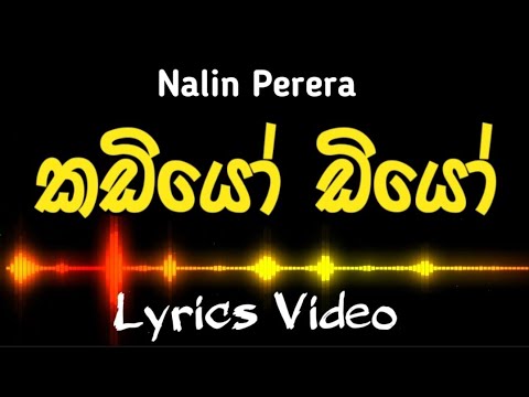 කඩියෝ ඩියෝ | Kadiyo Diyo Diyo | Nalin Perera | Lyrics Video | Shanudri priyasad