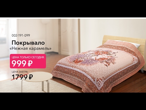 Шопен Шоу Интернет Магазин Постельное Белье
