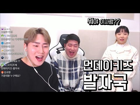 이 친구너무잘하는데..?방송중 친구와 불러본 먼데이키즈 -발자국