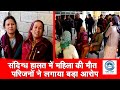 Manali Allegation Murder Case