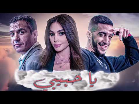 Cheb Mami, Elissa, Mocci - Ya Habibi (Remix By ELMOUNIR