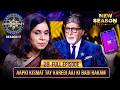 New Season KBC S17 Ep 28 Full Episode Is महिला Player Ki किस्मत कितन�