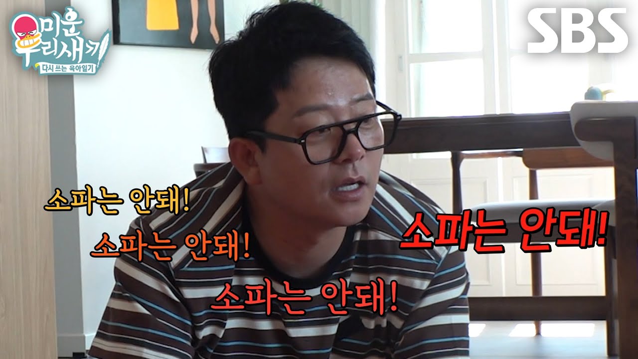 김준호, ‘촉감놀이’ 도중 소파 곳곳에 미역향 남긴 친구 아들 김우인에 당황↘