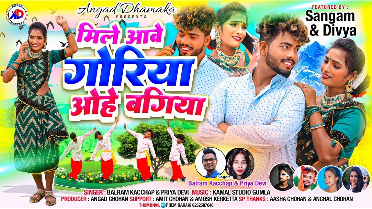 SINGER BALRAM KACHHAP & PRIYA DEVI//मिले आबे गोरीया ओहे बगिया//NEW THET NAGPURI VIDEO SONG 2024
