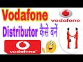 vodafone का distributor कैसे बने| विल्कुल फ्री में! |  by net solution