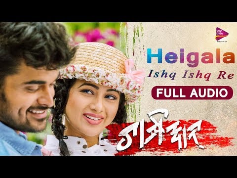 Full Audio: Heigala Ishq Re-Official | Champion | Archita & Sanu | Humane Sagar,Pragyan Video