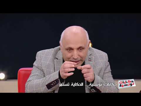 Hkayet Tounsia S03 Episode 19 04-02-2019 Partie 03