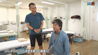 バックランジで健康習慣｜三世ペインクリニック ｜20260607