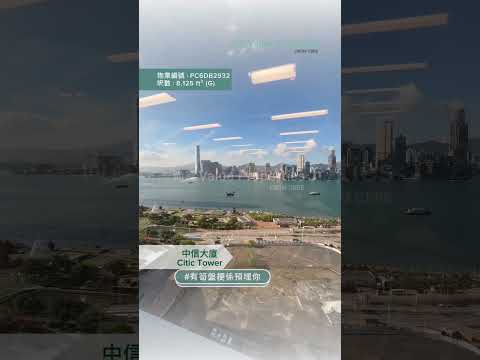 尚簽 Value Properties-property-citic-tower-6777-hqdefault.jpg