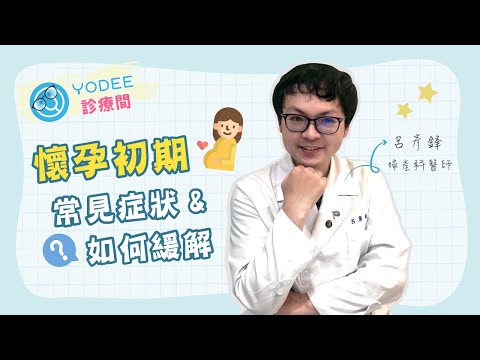 著牀頭痛