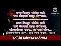 NANDAN NANDAN HOT RAMACH NANDAN KARAOKE BY SATISH