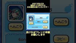 復帰勢です…フレンドになってください…！！！#ぷにぷに  #ぷにぷにお助け #ぷにぷに復帰勢 #ぷにぷにフレンド募集 #shorts