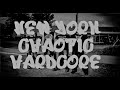 Architect - Ghost Of The Saltwater Machines (FULL ALBUM STREAM) [HD] CORE UNIVERSE | NY CHAOTIC HC