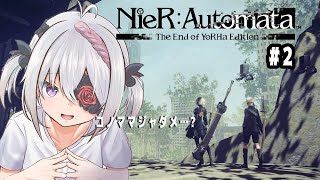 【NieR:Automata The End of YoRHa Edition】のんびりと進める会＃2【VTuber】