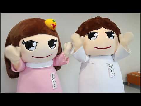 愛媛大学病院　あいだい体操のすすめ「転ぶだいちゃん」