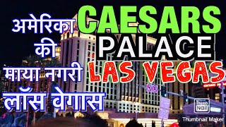 CAESARS PALACE LAS VEGAS HOTEL & CASINO TOUR Caesars Palace Buffet | DINNER CAFE AMERICANO #LasVegas