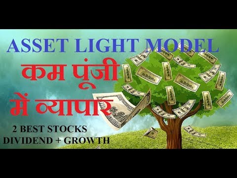 कम पूंजी में व्यापार करेन वाले ये  Sector | Asset Light Model | Dividend - Growth Investing Video