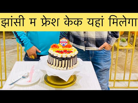 Royal Bakry Jhansi m sbse fresh cake yha milega.#freshcake #jhansi #jhansivlogger