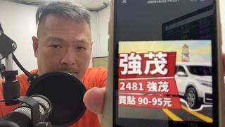 何丞唐【唐哥財經報】
