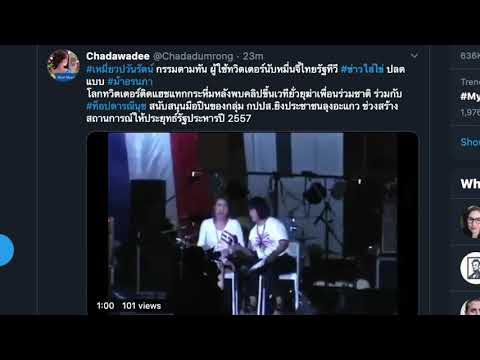 คลิกเพื่อดูคลิปวิดีโอ