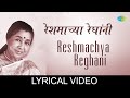 Reshmachya Reghani Lyrical Video Maratha Tituka Melvava Asha Bhosle Anandghan Shanta Shelke
