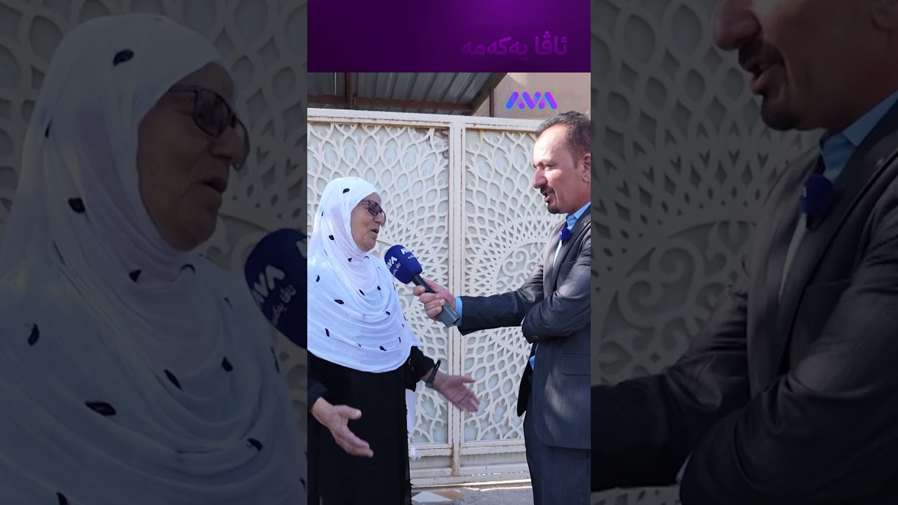 ڤیدیۆ | ئەم ژنە گورچیلەکانی ژان دەکا و زۆر تووڕەیە