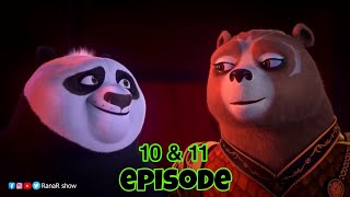RanaR show - kung fu panda the dragon knight episode 10 & 11 explained in bangla
