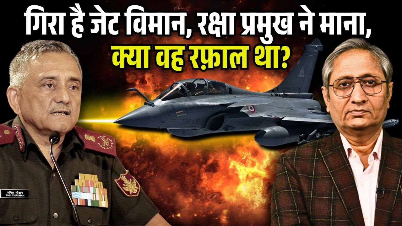 कितने विमान गिरे हैं, नंबर के सवाल को क्यों टाल गए रक्षा प्रमुख