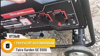 Tatra Garden GE 5500 - відео 2