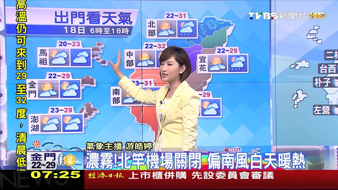 26號颱「烟花」形成 白天熱晚基北宜短暫雨