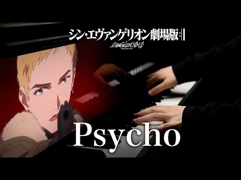 psycho piano cover Evangelion: 3.0+1.0 (SHIN EVANGELION)   【4K / Hi-Res Audio】