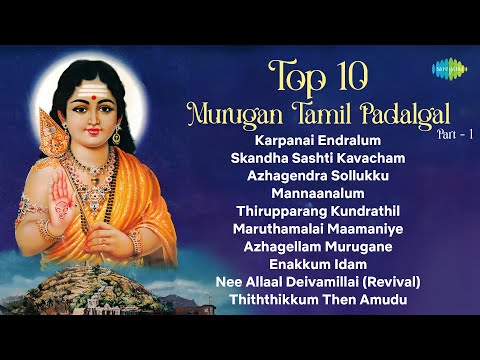 Top 10 Murugan Tamil Padalgal | Part -1 | Murugan Songs Tamil  | Saregama South Devotional