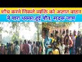 रफ्तार का कहर :शौच करने निकले व्यक्ति को अज्ञात वाहन ने मारा धक्का,हुई..किया सड़क जाम #dalsinghsarai