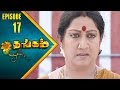 Thangam Tamil Serial Epi 17 Ramya Krishnan Vijayakumar Vision Time Tamil