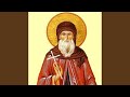 Grupul Psaltic TRONOS Al Catedralei Patriarhale Canonul Sfântului Cuvios Dimitrie Cel Nou