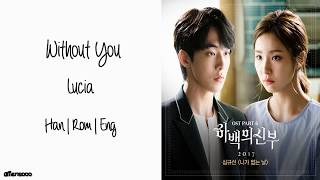 Lucia (심규선) –  Without You (니가 없는 날)(하백의 신부 2017 OST Part 6) (Han|Rom|Eng Lyrics)