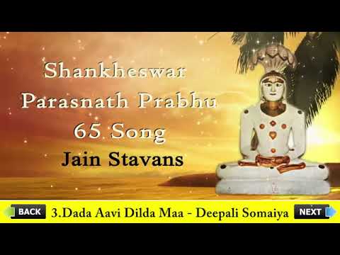 Shankheswar Parasnath Prabhu | Jain Stavans | 65 Songs