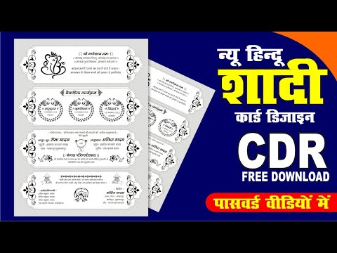 Hindu Shadi card design Farman 2023 | CDR file free download design