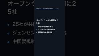 【7月26日】今日のAIニュース 3選