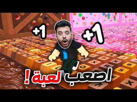 هربت من عالم الكيبورد بروبلوكس ! 😡😂