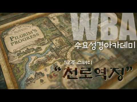 26/02/01 부평동부교회 주일오전예배 2부